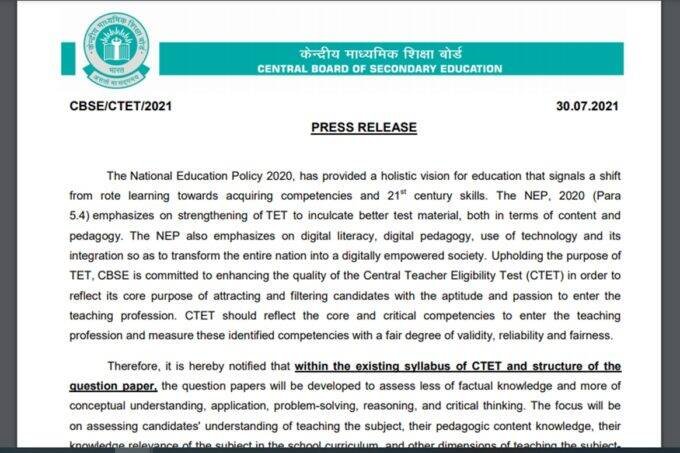 CTET 2021, CTET exam date 2021, CTET exam, CTET syllabus, CTET notification, CTET eligibility,
