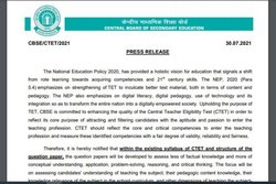 CTET Notification 2021: सीटीईटी एग्जाम में हुए हैं बड़े बदलाव, उम्मीदवारों को मिलेगी ये सुविधा