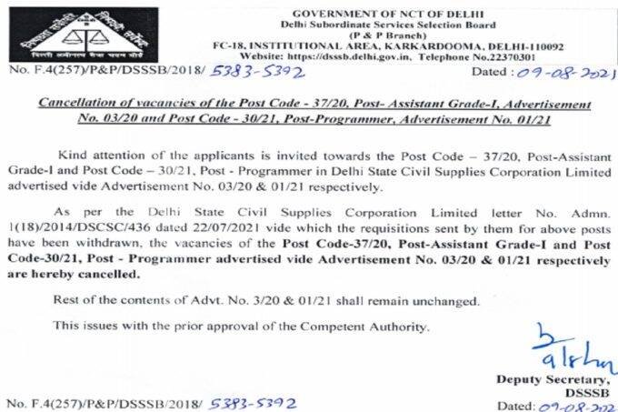 DSSSB Answer Key, DSSSB Answer Key 2021 Download, DSSSB Answer Key 2021, dsssb tgt answer key, dsssb, dsssb answer key, dsssb answer key 2021