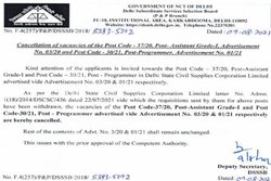 DSSSB Answer Key 2021: आयोग ने जारी की आंसर की, 13 अगस्त तक दर्ज करा सकते हैं आपत्ति