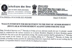 ESIC Notification: ESIC में निकलीं नौकरी, बिना एग्जाम सीधे इंटरव्यू, इन कैंडिडेट्स को नहीं देनी आवेदन फीस