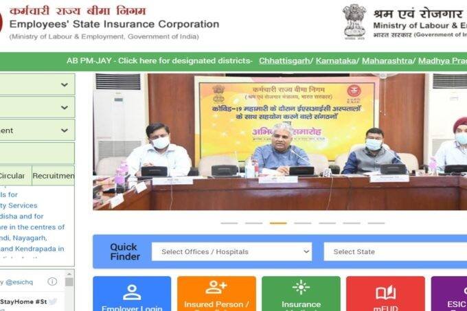 ESIC,ESIC Faridabad, ESIC Recruitment, ESIC Hyderabad Recruitment, ESIC Hyderabad Recruitment 2021,