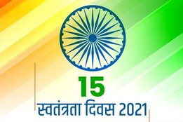 Independence Day, Independence Day 2021, Swatantra Diwas