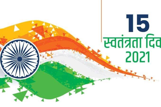 independence day, Indian independence day