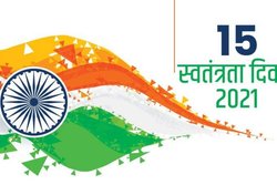 Independence Day 2021: स्वतंत्रता दिवस का इतिहास, महत्व और जरूरी बातें जानें&nbsp;यहां