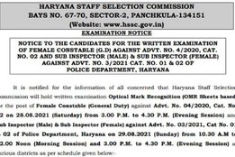 Haryana Police SI Admit Card, Haryana Police SI Admit Card 2021, Haryana Police Admit Card, HSSC SI, haryana police si recruitment 2021, haryana police si syllabus, haryana police si exam date 2021