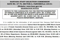 Haryana Police SI Admit Card Date 2021: आयोग ने एसआई एग्जाम को लेकर जारी की नोटिस, इस तारीख से डाउनलोड कर पाएंगे एडमिट कार्ड