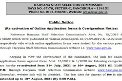 HSSC Recruitment 2021: आयोग कर रहा है तहसीलदार, कानूनगो, इंस्पेक्टर के पदों पर भर्तियां, 42 साल तक के कैंडिडेट्स कर सकते हैं आवेदन