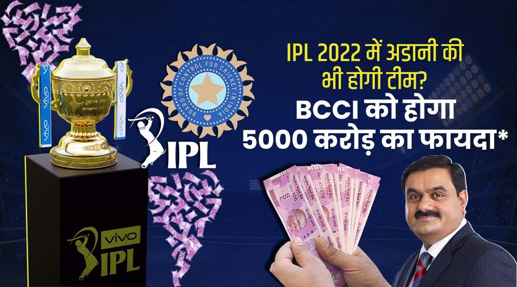 BCCI LOGO IPL, IPL 2021, Indian Premier League, IPL news