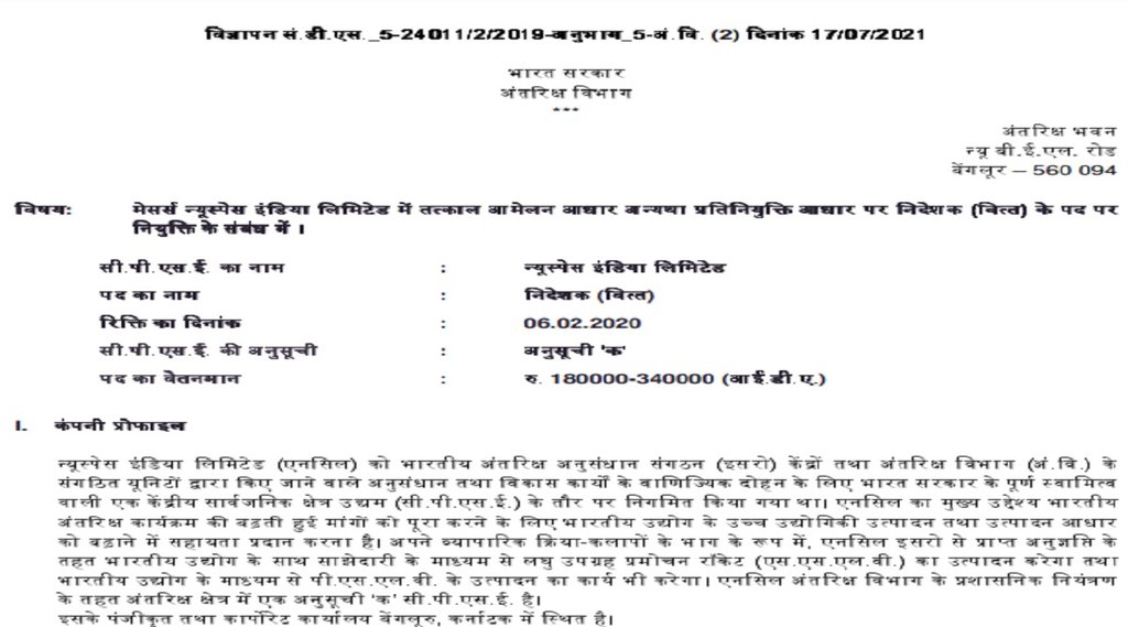 isro notification 2021, isro notification 2021, isro notification 2021 for ece