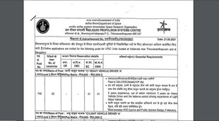ISRO Recruitment 2021, ISRO Recruitment, sarkari naukri in isro, govt jobs, ISRO jobs, latest isro jobs, jobs in isro,