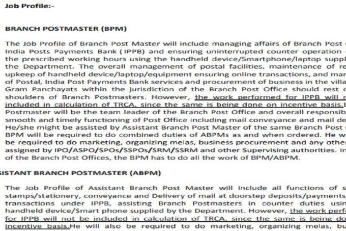 India post,India Post recruitment, Indian Post recruitment 2021,Gramin Dak Sevaks Jobs, Government jobs
