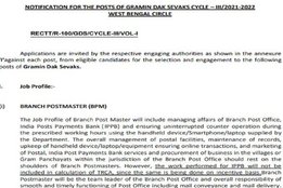 india post recruitment 2021, india post recruitment 2021 uttar pradesh, india post recruitment 2021 notification, india post recruitment 2021 result