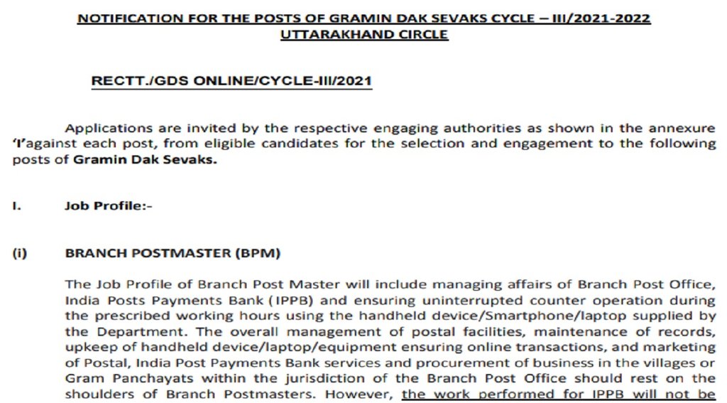 India Post GDS Recruitment 2021,Recruitment 2021,Uttarakhand GDS Recruitment,India Post, india post bpm salary, india post bpm recruitment 2021, india post bpm result, india post bpm promotion, india post bpm commission