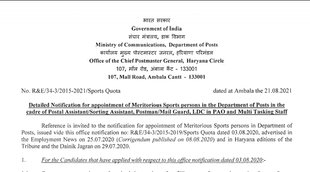 India Post, India Post Recruitment, India Post Haryana Circle Recruitment