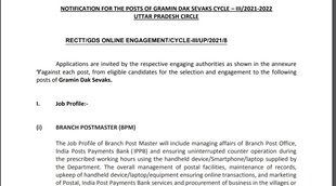 India Post, India Post Recruitment, India Post UP Recruitment, India Post Latest Update