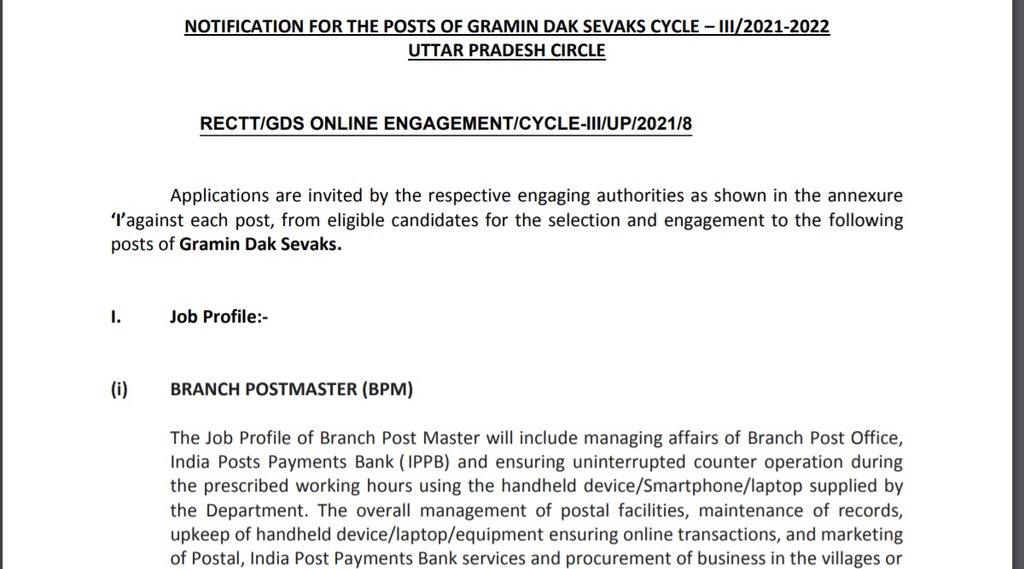 India Post, India Post Recruitment, India Post UP Recruitment, India Post Latest Update