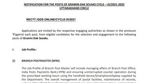 Sarkari Naukri, India Post Recruitment, India Post Recruitment Latest Update