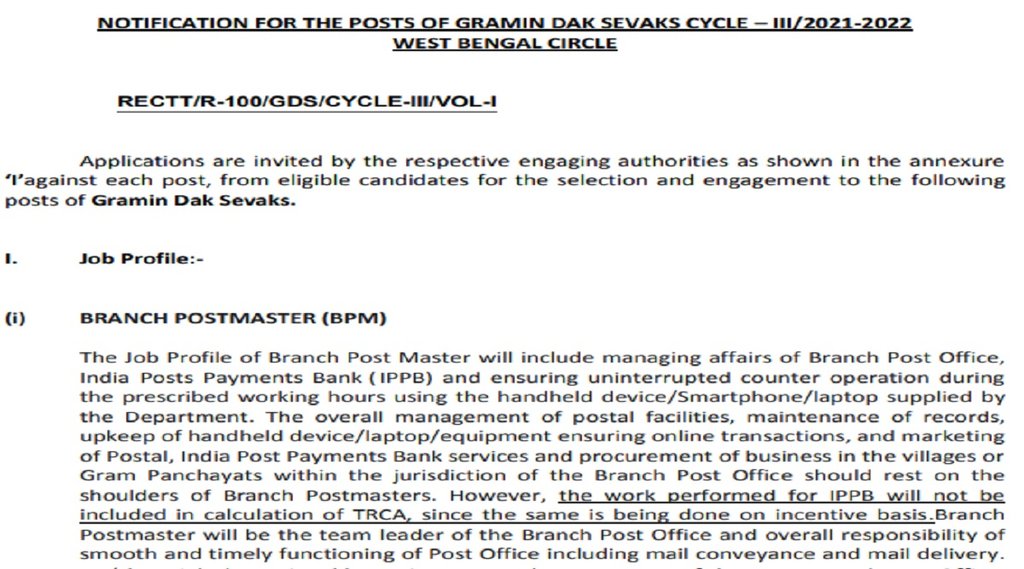 India Post, India Post GDS Recruitment, India Post GDS Recruitment 2021, India Post Recruitment 2021, job vacancies, Recruitment 2021, West Bengal postal circle, Sarkari Naukri, government job vacancies