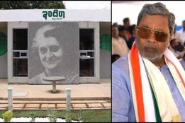Indira Canteen Siddaramaiah