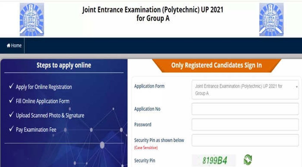 JEECUP, JEECUP 2021, JEECUP Admit Card, JEECUP Latest Update