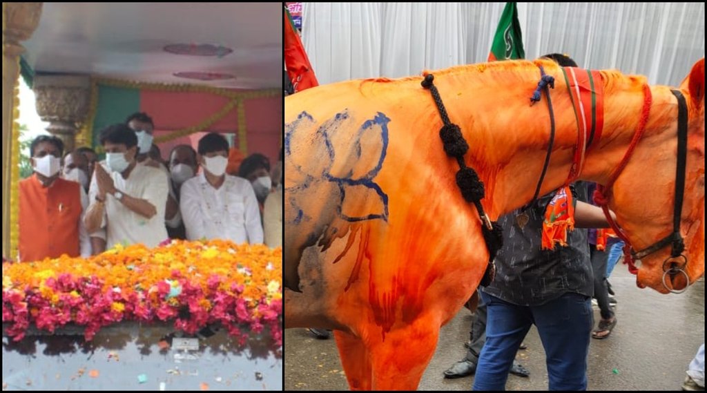 Jyotiraditya Scindia