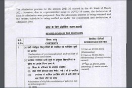 KVS, KVS Admission, Kendriya Vidyalaya Sangathan, KVS Admission Latest Update