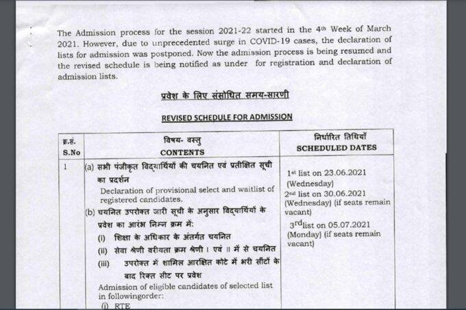 KVS, KVS Admission, Kendriya Vidyalaya Sangathan, KVS Admission Latest Update KVS, KVS Admission, Kendriya Vidyalaya Sangathan, KVS Admission Latest Update