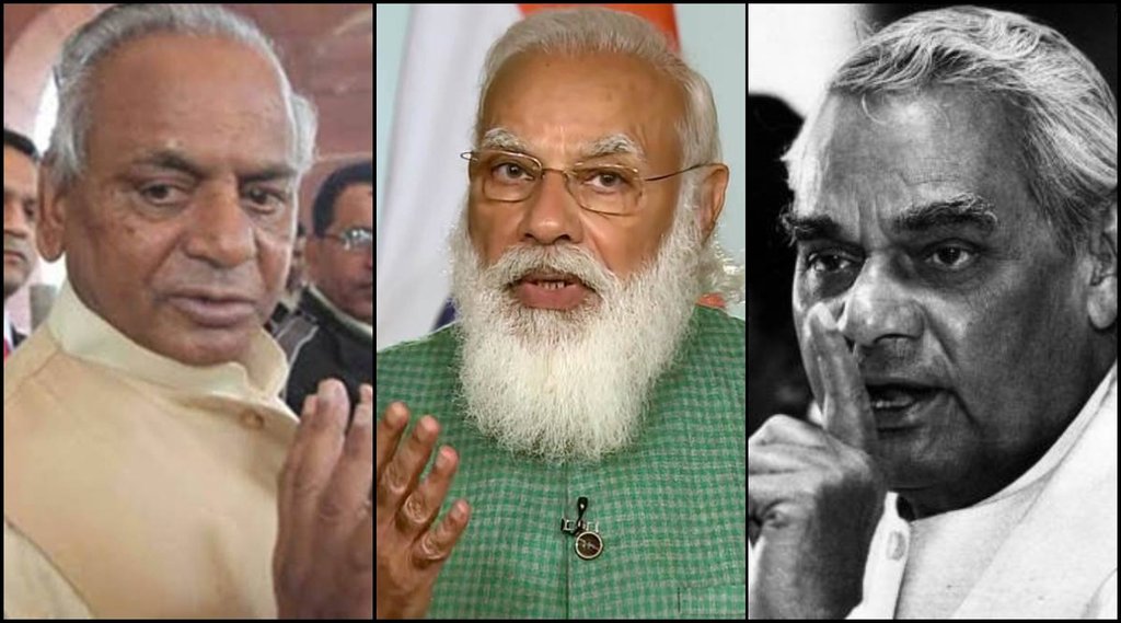 Kalyan Singh PM Modi Atal Bihari Vajpayee