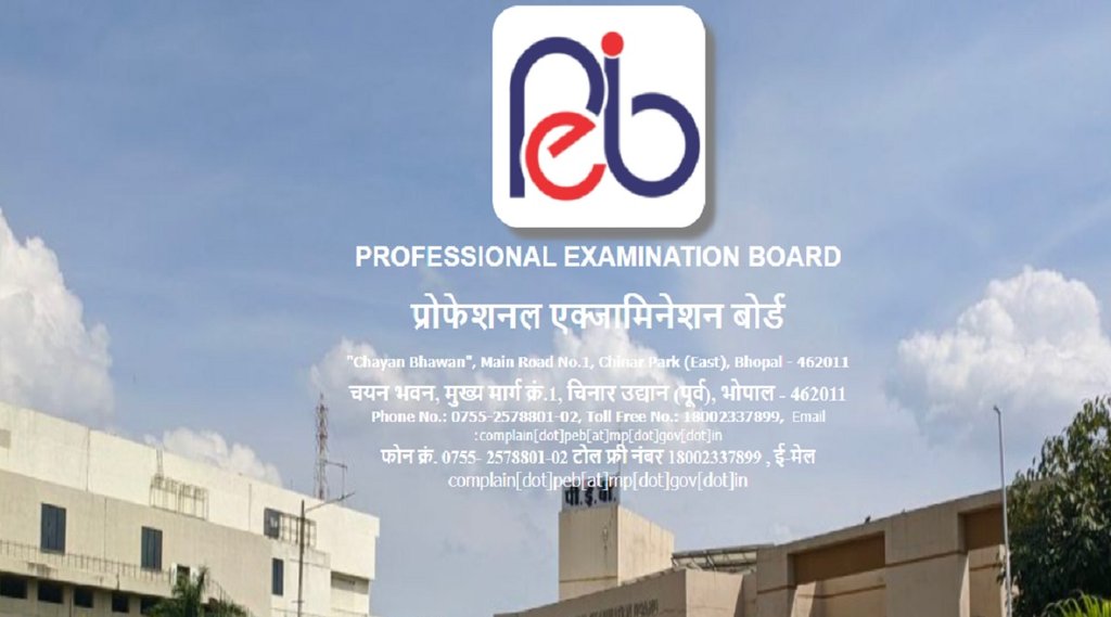व्यापमं न्यूज, एमपी न्यूज अपडेट vyapam, Senior Agricultural Extension Officer, Rural Agricultural Extension Officer