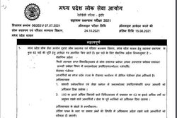 MPPSC Recruitment 2021: असिस्टेंट मैनेजर के पदों पर हो रही है भर्ती, यहां पढ़ें सारी जानकारी
