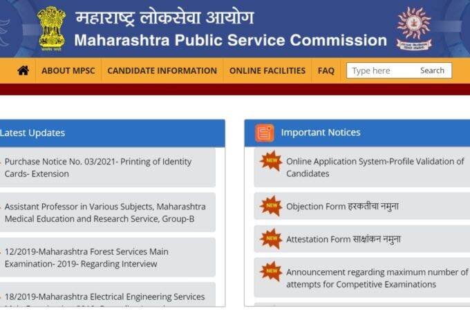 MPSC, Sarkari Naukari, MPSC Assistant Professor Recruitment, GOVT JOB 2021