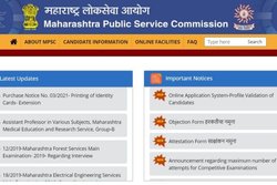 MPSC Recruitment 2021: असिस्टेंट प्रोफेसर पद पर भर्ती के लिए नोटिफिकेशन जारी, जल्द करें आवेदन