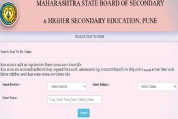 maharashtra hsc result, maharashtra hsc result 2021, maharashtra 12th result 2021, maharashtra board hsc results, maharashtra board hsc results 2021