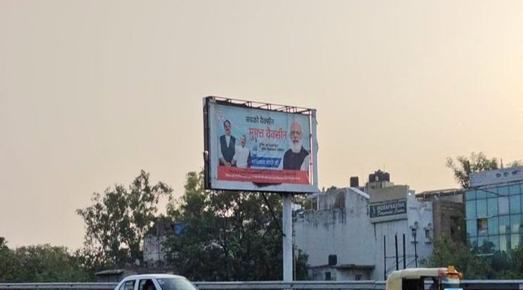 राजधानी दिल्ली में लगी एक होर्डिंग। फोटो- AAP ट्विटर हैंडल