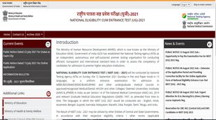 NEET UG, NEET exam, NEET ecam date, latest neet update, NEET Update, New exam dates, NEET exam dates, Education News,
