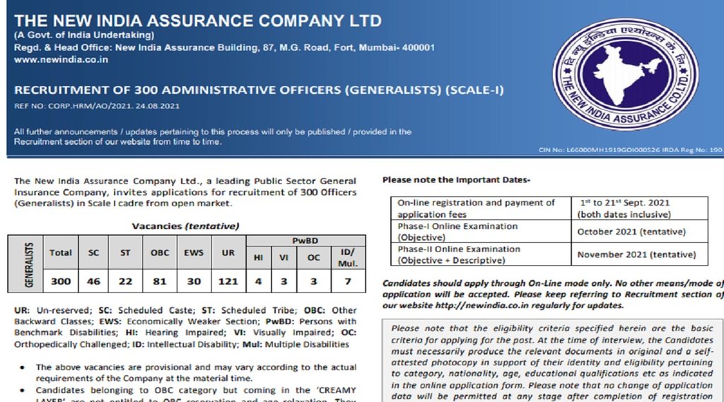 New India assurance recruitment, insurance recruitment, new india assurance scale 1 officers, insurance sector jobs, sarkari naukri, Education, NIACL, NIACL recruitment 2021