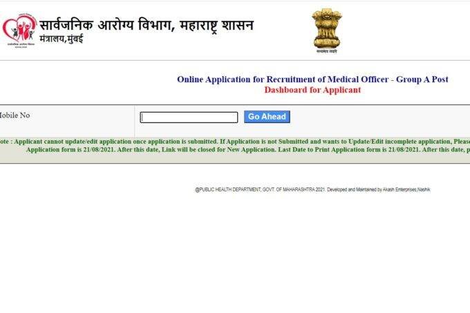 arkari Naukari, Maharashtra Sarkari Naukari, Public Health Department, Maharashtra Public Health Department, Maharashtra Public Health Department Recruitment 2021,