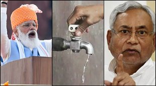 PM Modi Nitish Kumar Jal Jeevan Mission