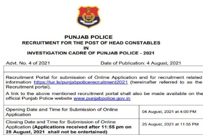 Punjab,Punajb Police recruitment,head constable, police recruitment 2021, police recruitment, police recruitment 2021 apply online
