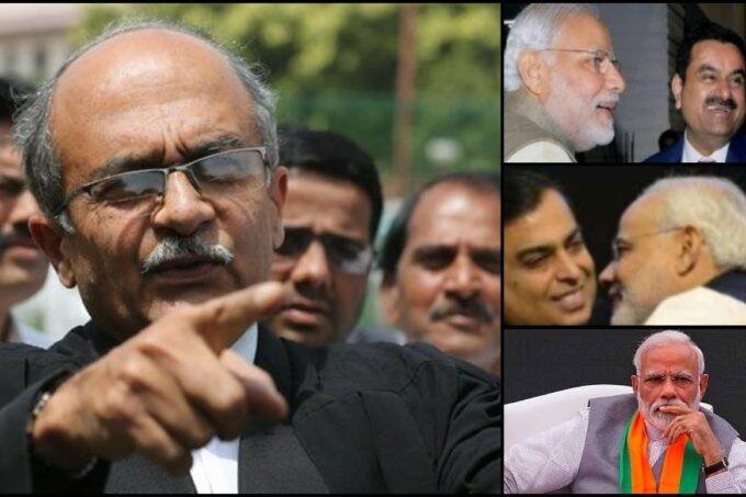Prashant Bhushan, PM Modi, Mukesh Ambani, Gautam Adani