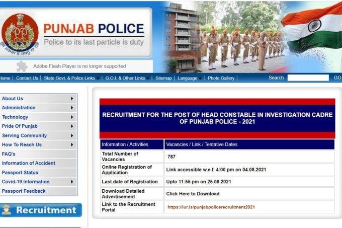 Police Recruitment, Punjab Police Recruitment, Punjab Police Recruitment Notification, Punjab Police Recruitment Latest Update
