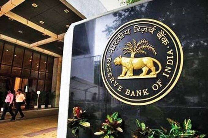 RBI, Reserve Bank of India
