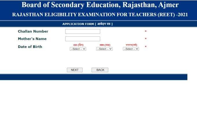 REET, REET 2021, REET Date, REET Latest Update