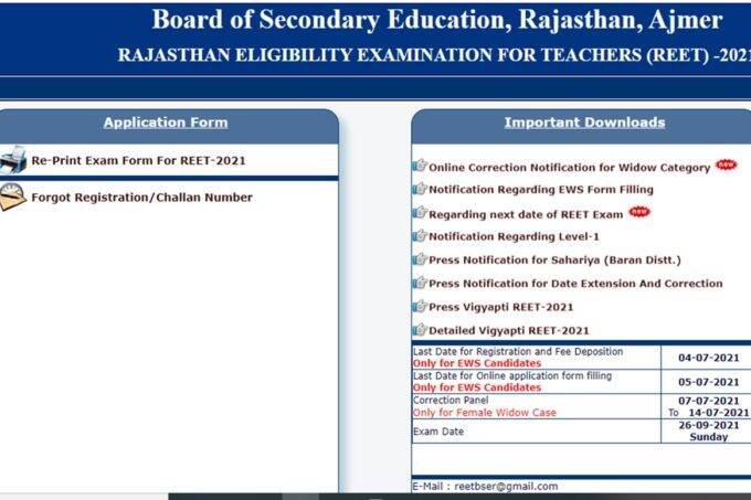 reet, reet 2021, deled, reet 2021 result, deled exam result in october, rajasthan deled, rajasthan bstc,