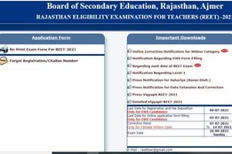 reet, reet 2021, deled, reet 2021 result, deled exam result in october, rajasthan deled, rajasthan bstc,