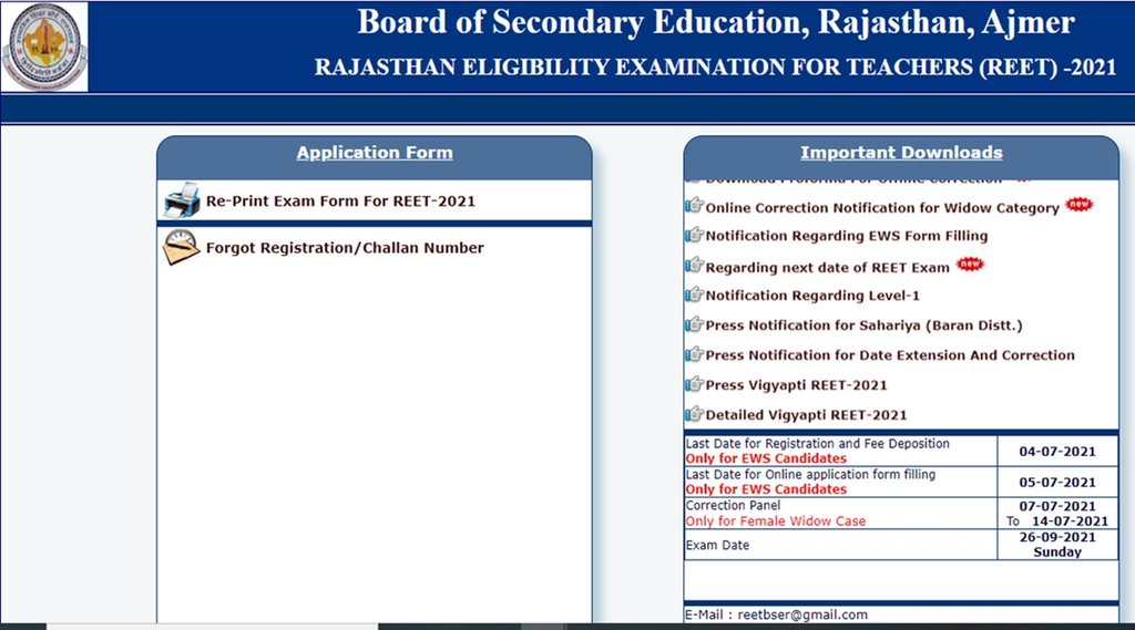 reet admit card, reet, reet exam, reet date, reet new date, reet 2021,