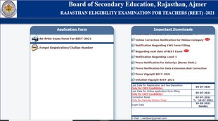 reet admit card, reet, reet exam, reet date, reet new date, reet 2021,