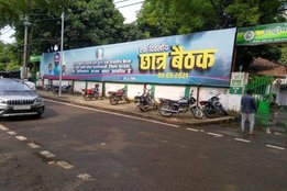 Lalu Yadav family, Tejashwi Yadav, Tej Pratap Yadav, RJD Student Wing, Poster war in Lalu Yadav family