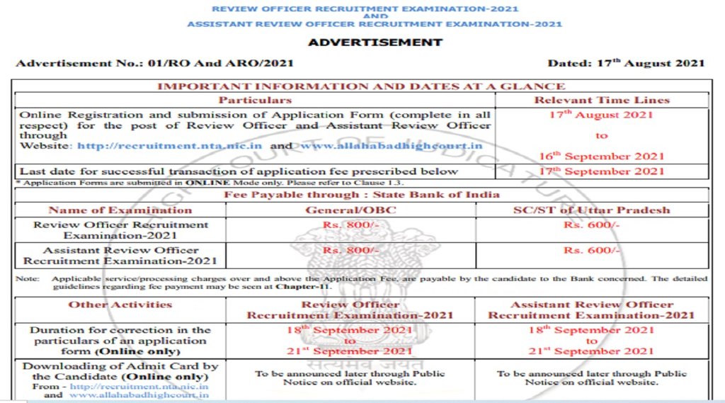 allahabad high court recruitment, allahabadhighcourt in, allahabad hc recruitment 2021, allahabad hc recruiment for post of ro